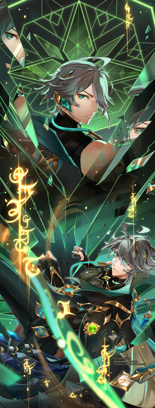 Fetters of Phenomena